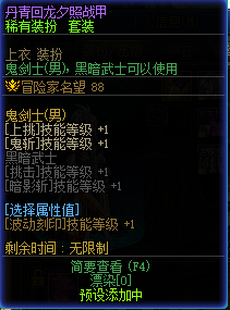 DNF卡盟转职后更换道具一览 这些活动优先参加(图4)