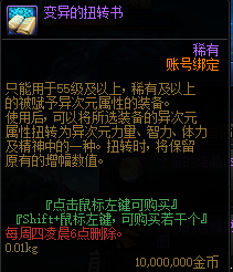 DNF卡盟转职后更换道具一览 这些活动优先参加(图7)