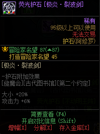 DNF卡盟转职后更换道具一览 这些活动优先参加(图5)
