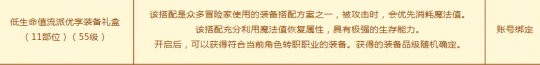 DNF噩梦回廊副本准备事项 这些道具需准备好(图2)