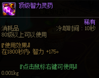 DNF噩梦回廊副本准备事项 这些道具需准备好(图3)