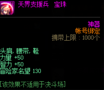 DNF战斗力提升指南 这些提升方式不可少(图2)