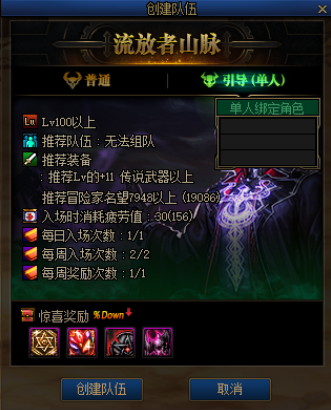 DNF战斗力提升指南 这些提升方式不可少(图10)