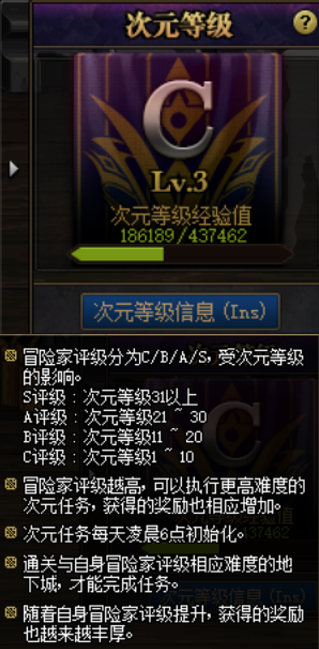 DNF魂·异界干货信息分享 次元任务每日完成(图2)