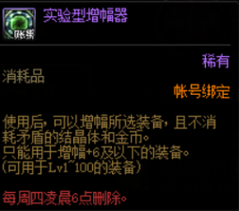 DNF巧用活动冲级高增幅 次元灵念可以这样用(图9)