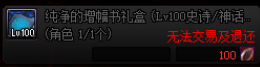 DNF巧用活动冲级高增幅 次元灵念可以这样用(图4)