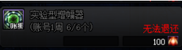 DNF巧用活动冲级高增幅 次元灵念可以这样用(图3)