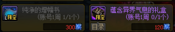 DNF巧用活动冲级高增幅 次元灵念可以这样用(图6)