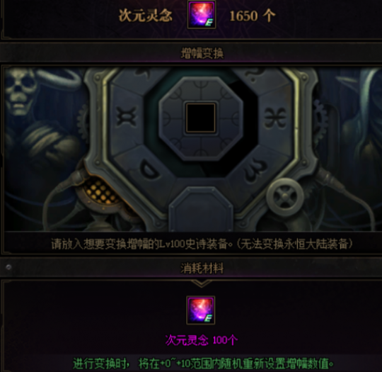 DNF巧用活动冲级高增幅 次元灵念可以这样用(图8)