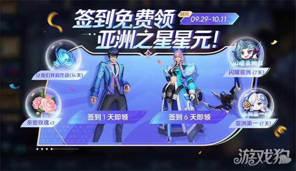 王者荣耀夺金福利有哪些 亚运夺金活动大全(图4)