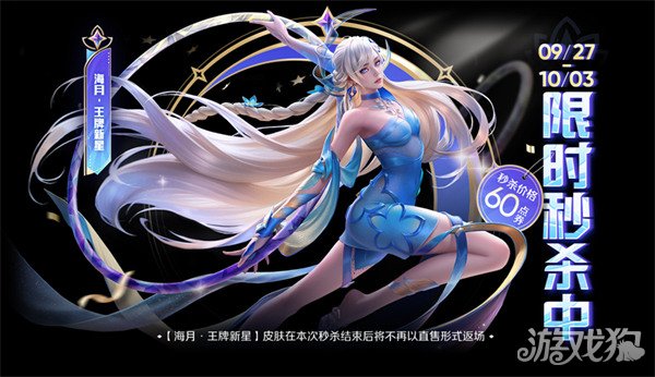王者荣耀夺金福利有哪些 亚运夺金活动大全(图5)