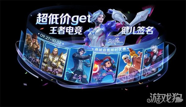王者荣耀夺金福利有哪些 亚运夺金活动大全(图9)