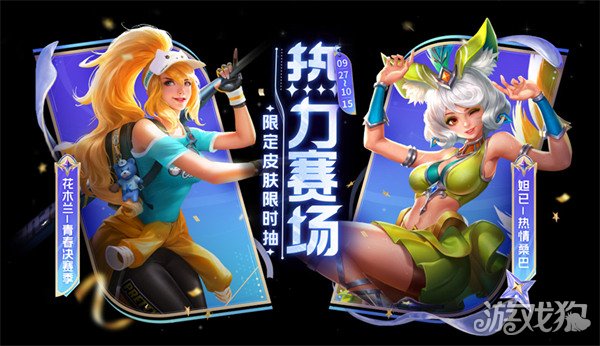 王者荣耀夺金福利有哪些 亚运夺金活动大全(图7)