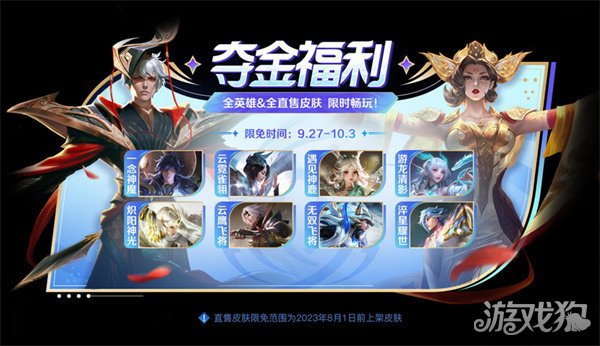 王者荣耀闪耀亚洲66卡多少钱 获取方法介绍(图1)