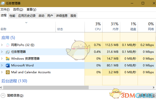 《永劫无间》检查内存占用教程(图4)