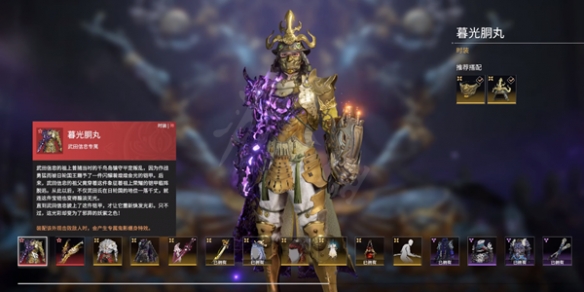 《永劫无间》开元宝箱选哪个比较合适？开元宝箱奖励分享(图7)