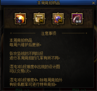 DNF奥兹玛团本改版预览 装备图纸将成为土豪宠儿(图2)