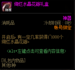 DNF奥兹玛团本改版预览 装备图纸将成为土豪宠儿(图3)