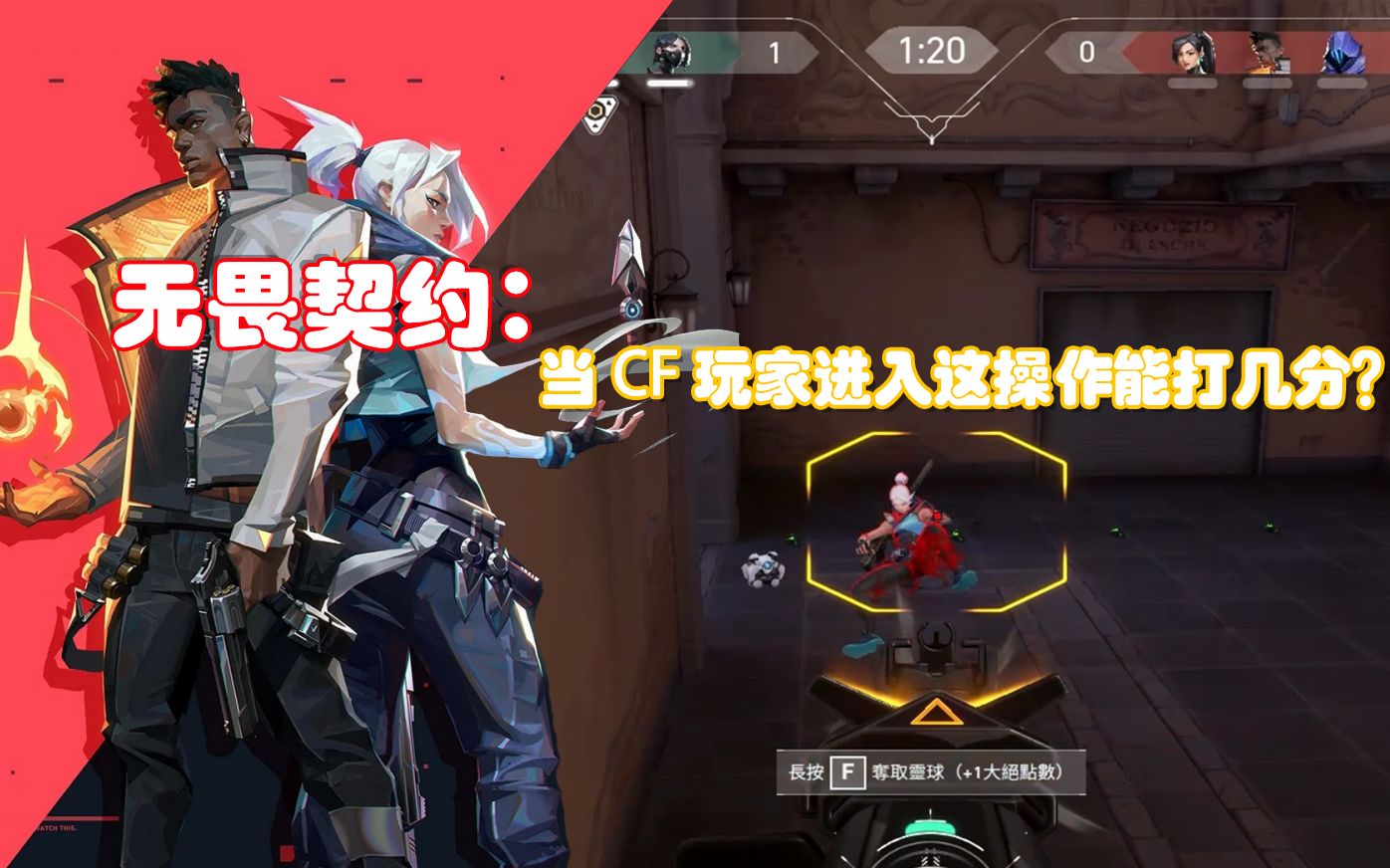 无畏契约注册_无畏契约卡盟_无畏契约游戏多少钱
