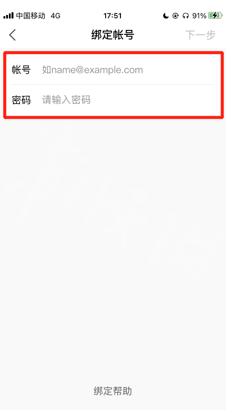 《永劫无间》将军令怎么绑定？将军令绑定方法介绍(图4)