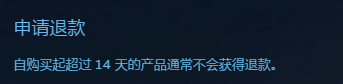 《永劫无间》如何退款？退款方法介绍(图5)