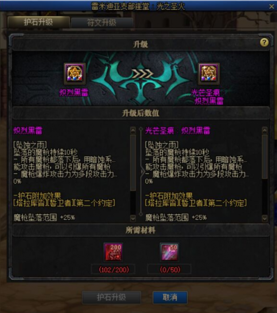 DNF卡盟符文护石获取指南 建议优先参与这些活动(图5)