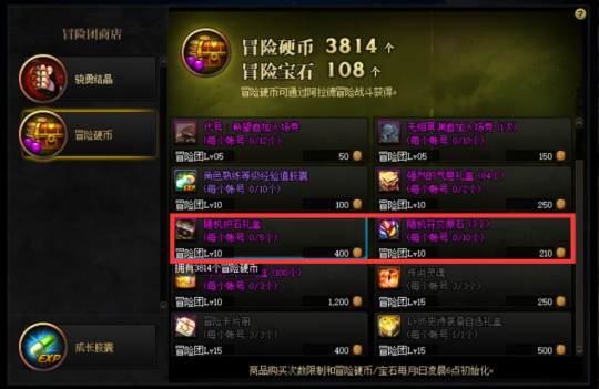 DNF卡盟符文护石获取指南 建议优先参与这些活动(图6)