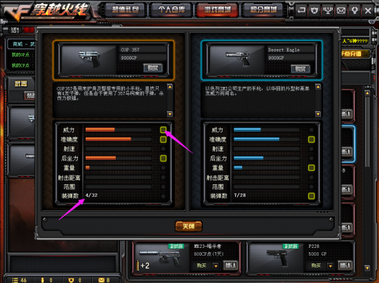 穿越火线：COP357