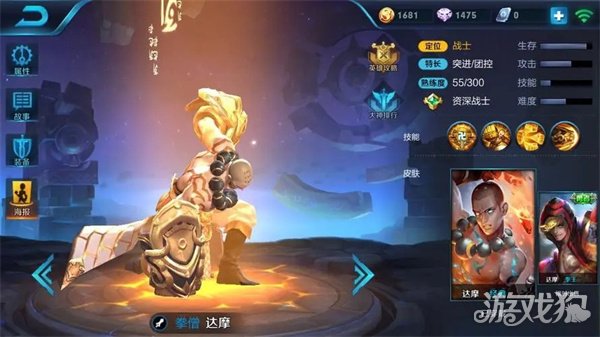 王者荣耀达摩重做后技能介绍 移除专精装(图2)