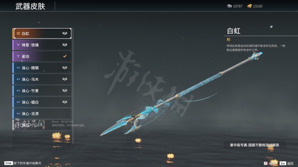 《永劫无间》长枪皮肤有什么？长枪皮肤一览(图2)