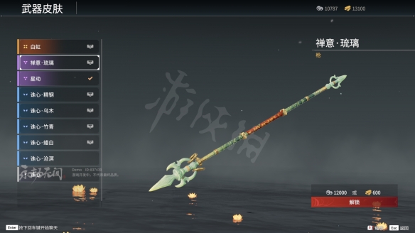 《永劫无间》长枪皮肤有什么？长枪皮肤一览(图3)