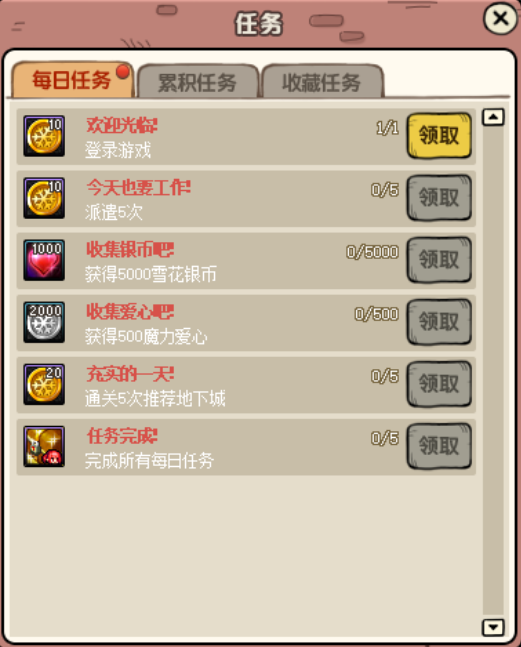 DNF女魔法师之魔法家园活动预览 挂机即可领奖(图6) DNF女魔法师之魔法家园活动预览 挂机即可领奖(图6)