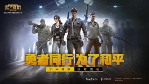 《和平精英》新手攻略分享 基础技巧汇总(图1)