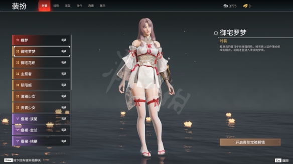 《永劫无间》胡桃白丝皮肤怎么得？胡桃御宅罗梦皮肤介绍(图2)