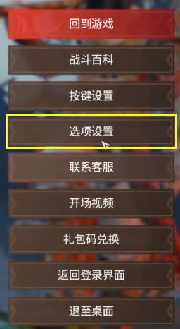《永劫无间卡盟》怎么关语音？关自由麦方法分享(图2)