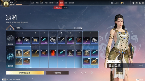 《永劫无间》新赛季通行证多少钱？浪潮通行证价格介绍(图3)