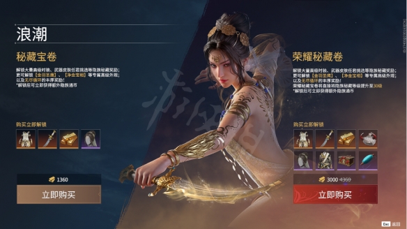 《永劫无间》新赛季通行证多少钱？浪潮通行证价格介绍(图2)
