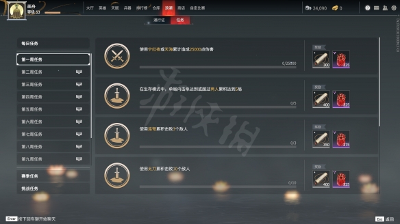 《永劫无间》新赛季通行证多少钱？浪潮通行证价格介绍(图4)