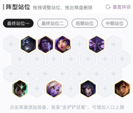 前期连胜后期吃分？云顶冷门上分阵容 三星妮蔻有手就行(图2)