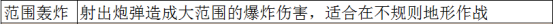 《永劫无间》远程武器特性与反制思路介绍 远程武器有哪些？(图11)