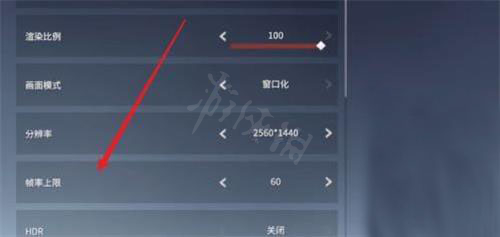 《永劫无间》fps怎么开启？steam打开fps帧数速率设置方法(图4)