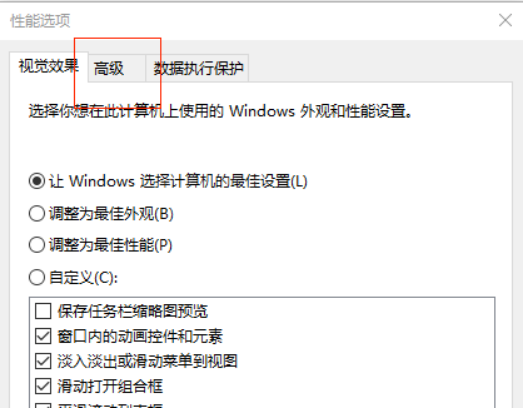 《永劫无间》游戏崩溃怎么办？游戏崩溃解决方案(图5)