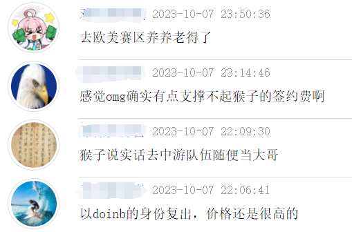 试训效果非常好，但没法复出？Doinb：没有人要27岁的职业选手(图1)