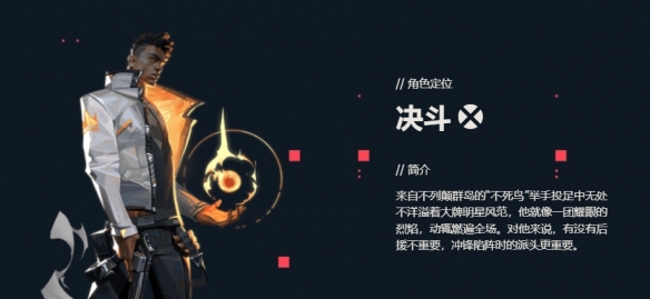 无畏契约新手入门英雄推荐 新手玩什么英雄好(图2)