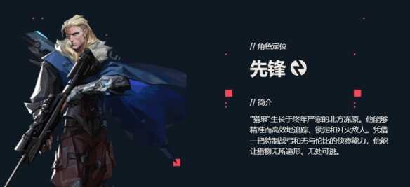 无畏契约新手入门英雄推荐 新手玩什么英雄好(图5)