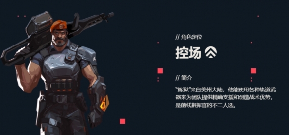 无畏契约新手入门英雄推荐 新手玩什么英雄好(图4)