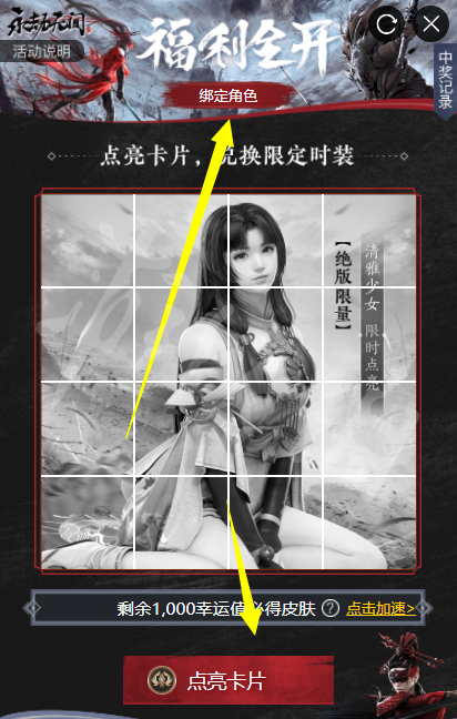《永劫无间》清雅少女皮肤怎么获得？胡桃清雅少女皮肤获得方法介绍(图4)