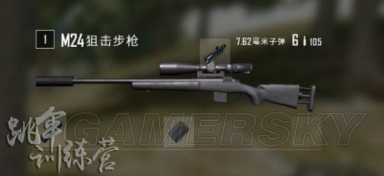 《绝地求生》98K、M24、AWM介绍与性能对比 绝地求生M24和98K哪个好(图2)