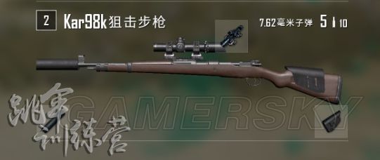 《绝地求生》98K、M24、AWM介绍与性能对比 绝地求生M24和98K哪个好(图1)