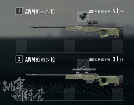 《绝地求生》98K、M24、AWM介绍与性能对比 绝地求生M24和98K哪个好(图3)